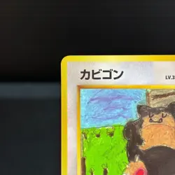 Snorlax No.143 Vending Glossy Promo Pokemon Card Japanese NM - Image 2
