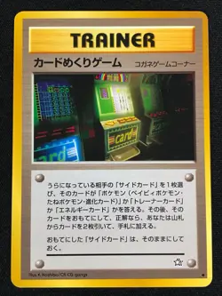 Pokemon Arcade Game Slots Machine Neo Common (NM) Japanese - Image 1