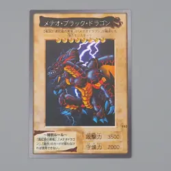 Yu-Gi-Oh BANDAI Meteor Black Dragon #113 Super Initial 1999 M-NM Japanese n860 - Image 1