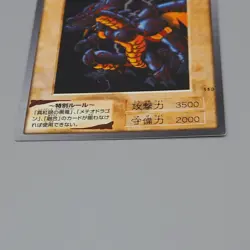 Yu-Gi-Oh BANDAI Meteor Black Dragon #113 Super Initial 1999 M-NM Japanese n860 - Image 4