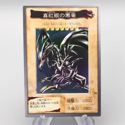 Yu-Gi-Oh BANDAI Red Eyes Black Dragon #10 Super Initial 1999 NM-EX Japanese s225 - Image 1