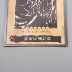 Yu-Gi-Oh BANDAI Red Eyes Black Dragon #10 Super Initial 1999 NM-EX Japanese s225 - Image 3