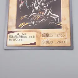 Yu-Gi-Oh BANDAI Red Eyes Black Dragon #10 Super Initial 1999 NM-EX Japanese s225 - Image 4