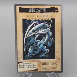 Yu-Gi-Oh BANDAI Blue Eyes White Dragon Super Rare 1998 #9 EX Japanese s993 - Image 1
