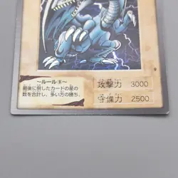 Yu-Gi-Oh BANDAI Blue Eyes White Dragon Super Rare 1998 #9 EX Japanese s993 - Image 4
