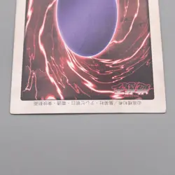 Yu-Gi-Oh BANDAI Blue Eyes White Dragon Super Rare 1998 #9 EX Japanese s993 - Image 5