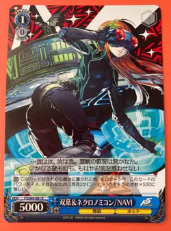 Persona 5 Trading Card Weiss Schwarz S45-081 R Futaba Sakura Japanese - Image 1