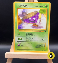 POKEMON - GRIMER BANNED CARD 088 - Rocket Gang - JAP - COND. GOOD - EXCLUSIVE - Image 1