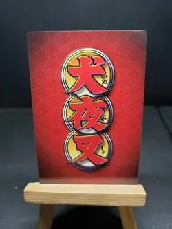 The Backlash Wave No. BS8 Ultra Rare Foil Inuyasha Score TCG Trading Card Game - Image 2