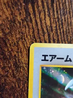 Skarmory No. 227 Darkness And To Light (Neo Destiny) Pokemon Japanese Holo LP - Image 2