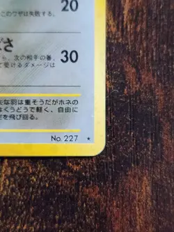 Skarmory No. 227 Darkness And To Light (Neo Destiny) Pokemon Japanese Holo LP - Image 4