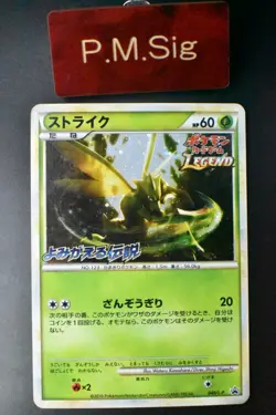 Scyther 049/L-P Reviving Legends Prize Promo 2010 Japanese Pokemon Card - Image 1