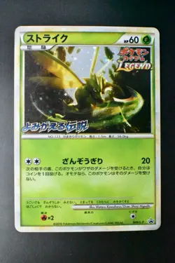 Scyther 049/L-P Reviving Legends Prize Promo 2010 Japanese Pokemon Card - Image 2