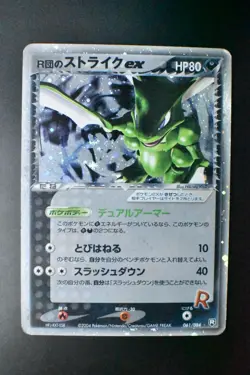Rocket's Scyther ex 061/084 Rocket Gang Strikes Back 2004 Holo Rare Pokemon Card - Image 2