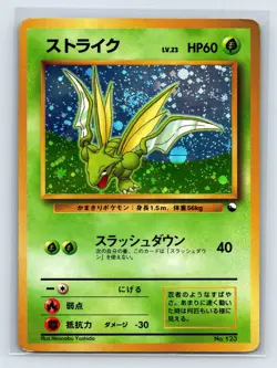 Scyther No.123 Holo Quick Starter Gift Set Pokemon Card Old back Japanese - Image 1