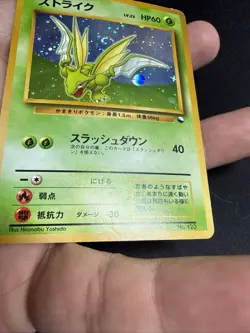 Scyther No.123 Holo Quick Starter Gift Set Pokemon Card Old back Japanese - Image 5