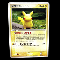 Pokemon Card Japanese Ditto Metamoru Pikachu 003/015 condition M So - Image 1