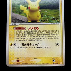 Pokemon Card Japanese Ditto Metamoru Pikachu 003/015 condition M So - Image 3