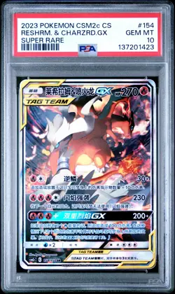 PSA 10 2023 Pokemon Chinese Reshiram & Charizard GX CSM2cC 154/150 SR Gem Mint - Image 1