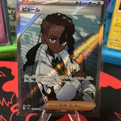 Pokemon Peony Full Art Foil Japanese Trainer Card 106/080 M3 Nihil Zero SR - Image 1