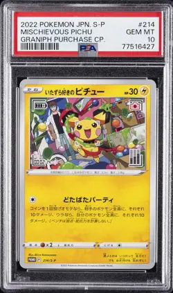 2022 POKEMON JPN S PROMO GRANIPH PURCHASE CAMPAIGN #214 MISCHIEVOUS PICHU PSA 10 - Image 1