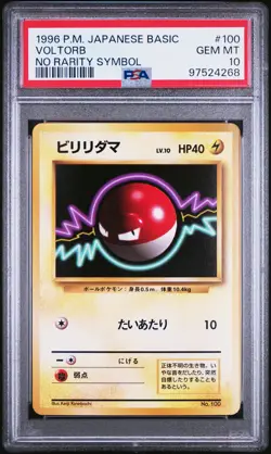 Voltorb Pokemon 1996 Base Set No Rarity Symbol Japanese 100 PSA 10 - Image 1