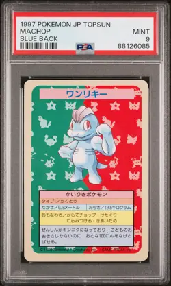 NO NUMBER Machop Pokemon 1997 Topsun Blue Back Japanese PSA 9 - Image 1