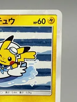 Yokohama's Pikachu 281/SM-P Pokemon Center Yokohama Promo Japanese Pokemon Card - Image 3