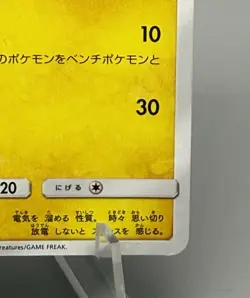 Yokohama's Pikachu 281/SM-P Pokemon Center Yokohama Promo Japanese Pokemon Card - Image 5
