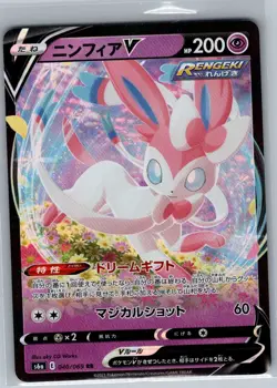 Sylveon V - 040/069 Japanese S6a: Eevee Heroes - Pokemon Card - NM - Image 1