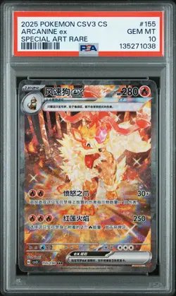 2025 POKEMON SIMPLIFIED CHINESE CSV3 C-FEARLESS TERASTAL #155 ARCANINE EX PSA 10 - Image 1