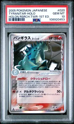 Tyranitar Delta Species Pokemon 2005 Holon Tower 1st ED Japanese 020/086 PSA 10 - Image 1