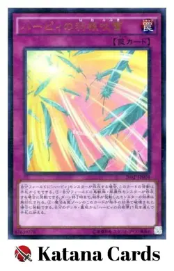 Yugioh Cards | Harpie's Feather Storm Ultra Parallel Rare | 20AP-JP004 Japanese - Image 3