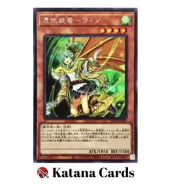 Yugioh Cards | Familiar-Possessed - Wynn Secret Rare New Design | SD39-JPP04 Jap - Image 3