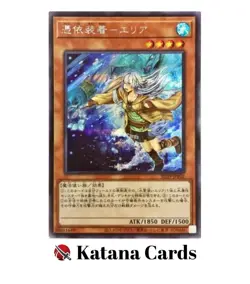 Yugioh Cards | Familiar-Possessed - Eria Secret Rare New Design | SD39-JPP02 Jap - Image 3
