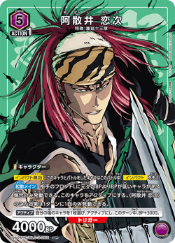 Renji Abarai UA04NC/BLC-3-005 SP Embossed Holo Japanese Union Arena TCG - Image 1
