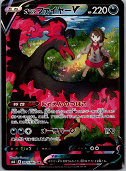 Galarian Moltres V 242/184 CSR S8b VMAX Climax Japanese Pokemon Card TCG - Image 1
