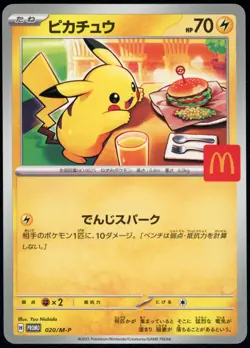 PIKACHU 'BURGERCHU' - M PROMOS [M-P 020] JAPANESE POKEMON CARD [NEAR MINT] - Image 1