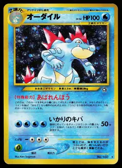 Feraligatr 160 Holo Rare Japanese Neo Genesis Pokemon Card - Image 1