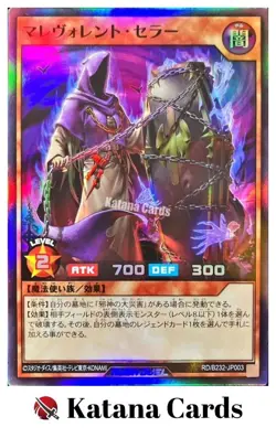 Yugioh Cards | Malevolent Seller Super Rare | RD/B232-JP003 Japanese - Image 1