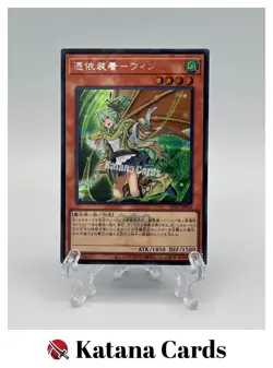 Yugioh Cards | Familiar-Possessed - Wynn Secret Rare | TDS1-JPP04 Japanese - Image 1