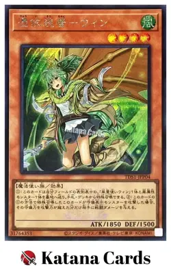 Yugioh Cards | Familiar-Possessed - Wynn Secret Rare | TDS1-JPP04 Japanese - Image 3