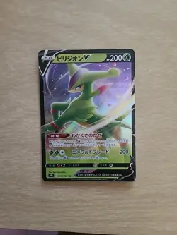 2022 POKEMON JP BATTLE REGION S9A VIRIZION V 010/067 (RR) DOUBLE RARE US SELLER - Image 1