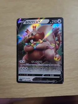 Greedent V 085/100 S8: Fusion Arts Holo Japanese Pokemon - Image 1