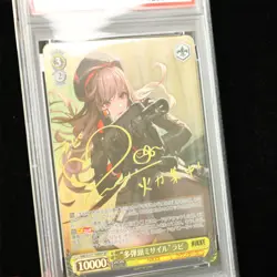 PSA 10 GEM MT 2024 Weiss Schwarz JPN "WARHEAD VOLLEY" Rapi NIK/S117-T09SP SP - Image 3