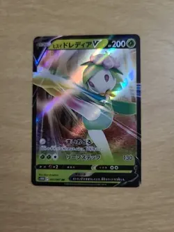 Hisuian Lilligant V 007/067 S10d: Time Gazer Holo Japanese Pokemon - Image 1