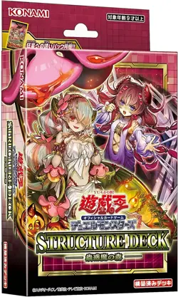Yugioh Official Structure Deck Forest of the Traptrix Set of 3 Japanese Konami - Image 2