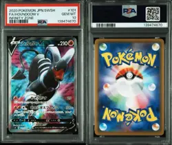 PSA 10 Houndoom V SR 101/100 S3 Infinity Zone 2020 Pokemon Card Japanese - Image 3