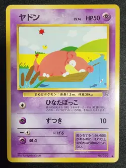 Slowpoke 079 Common Vintage Japanese TCG Card Rocket Gang / Team Rocket NM- - Image 1