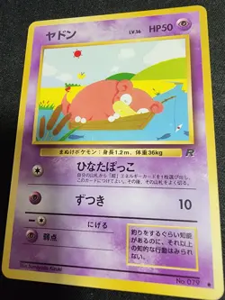 Slowpoke 079 Common Vintage Japanese TCG Card Rocket Gang / Team Rocket NM- - Image 2